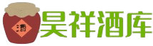 临江市昊祥酒库
